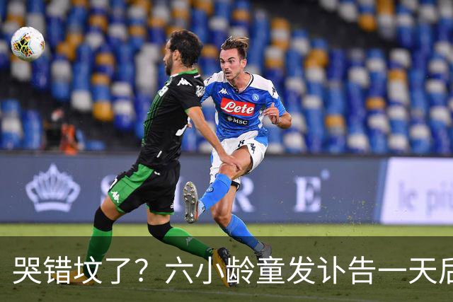 哭错坟了？六小龄童发讣告一天后，离谱事出现，步入秦海璐后尘